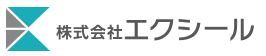 エクシール