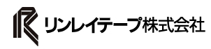 リンレイテープ