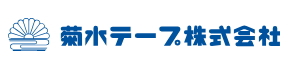 菊水テープ